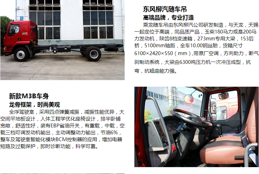 隨車(chē)吊圖片
