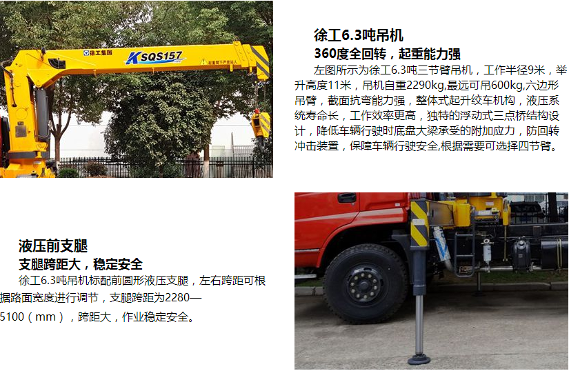 隨車(chē)吊圖片