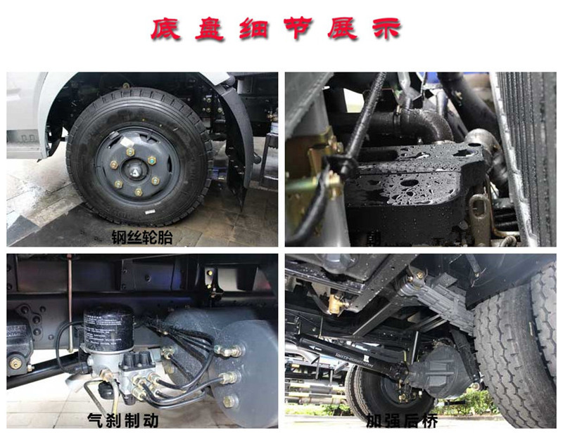 東風(fēng)專(zhuān)底擺臂式垃圾車(chē)（10..(圖3)